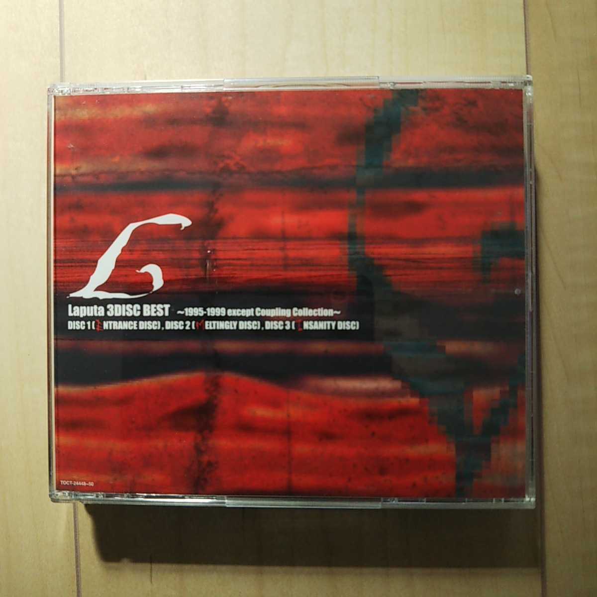 【美品】Laputa 3DISC BEST 1995-1999 Yahoo!オークション - 即決 帯付き 美品 Laputa 3disc best 1995