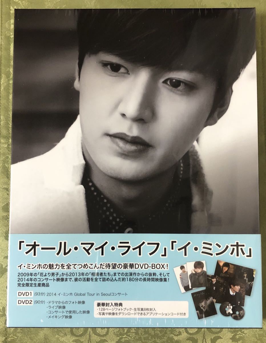 受賞店舗 未開封 イ ミンホ All My Life 完全限定生産 2枚組 スプリングフェア Webrothers Com Br