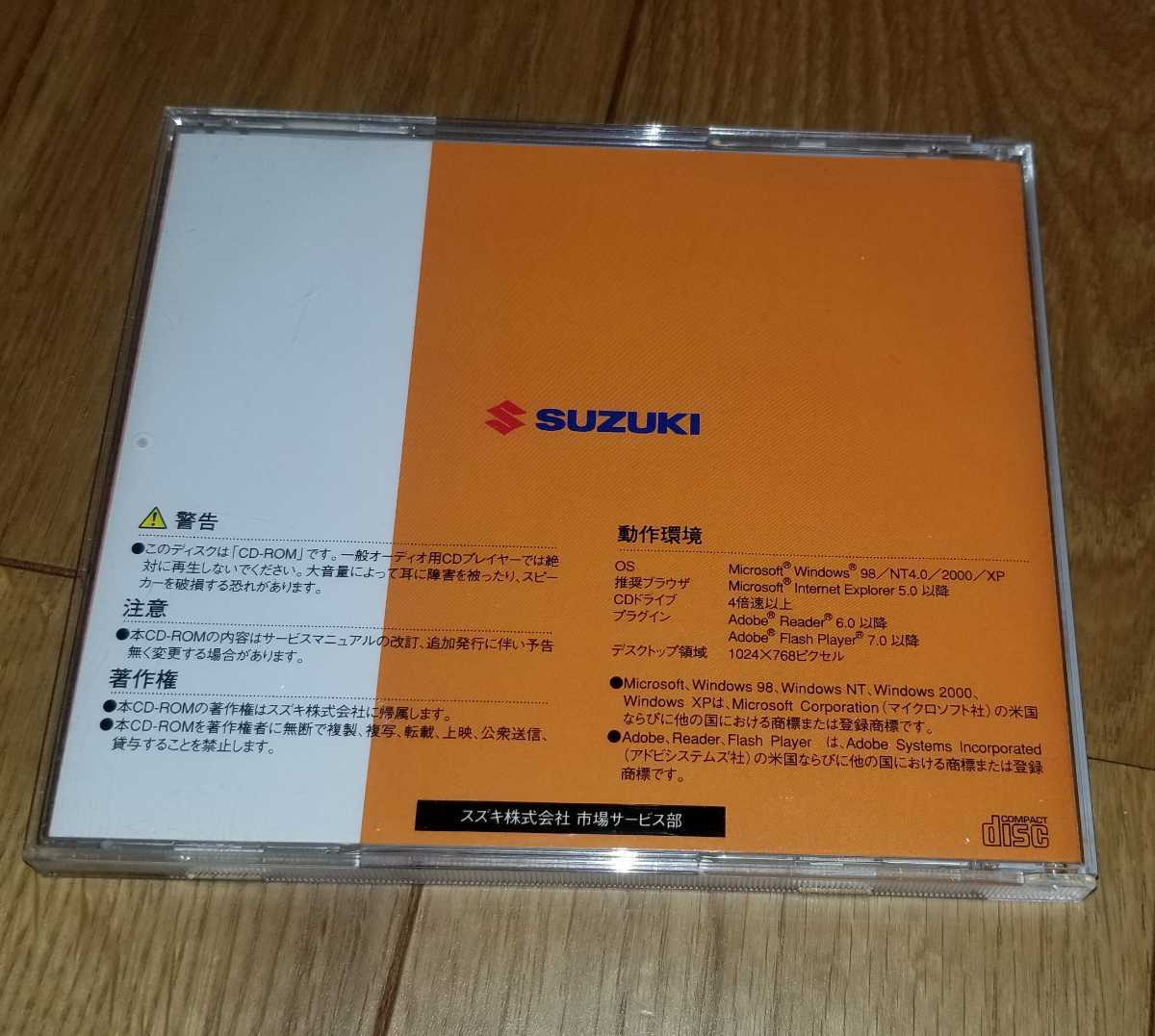 未開封】スズキ ツイン サービスマニュアル CD-ROM