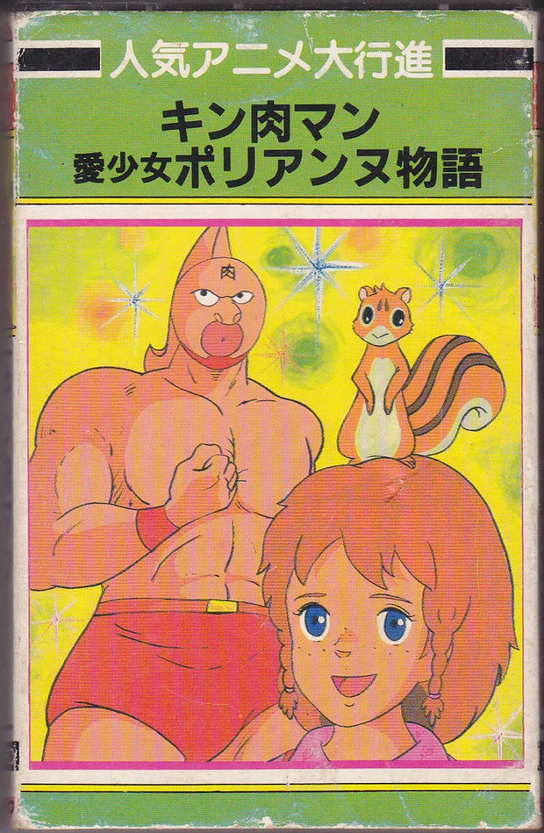 パチソン日本オーディオ蒼き流星sptレイズナー巨獣特捜ジャスピオン昭和アホ草紙 あかぬけ一番 ハイスクール 奇面組キン肉マンボ タッチ の落札情報詳細 ヤフオク落札価格情報 オークフリー スマートフォン版