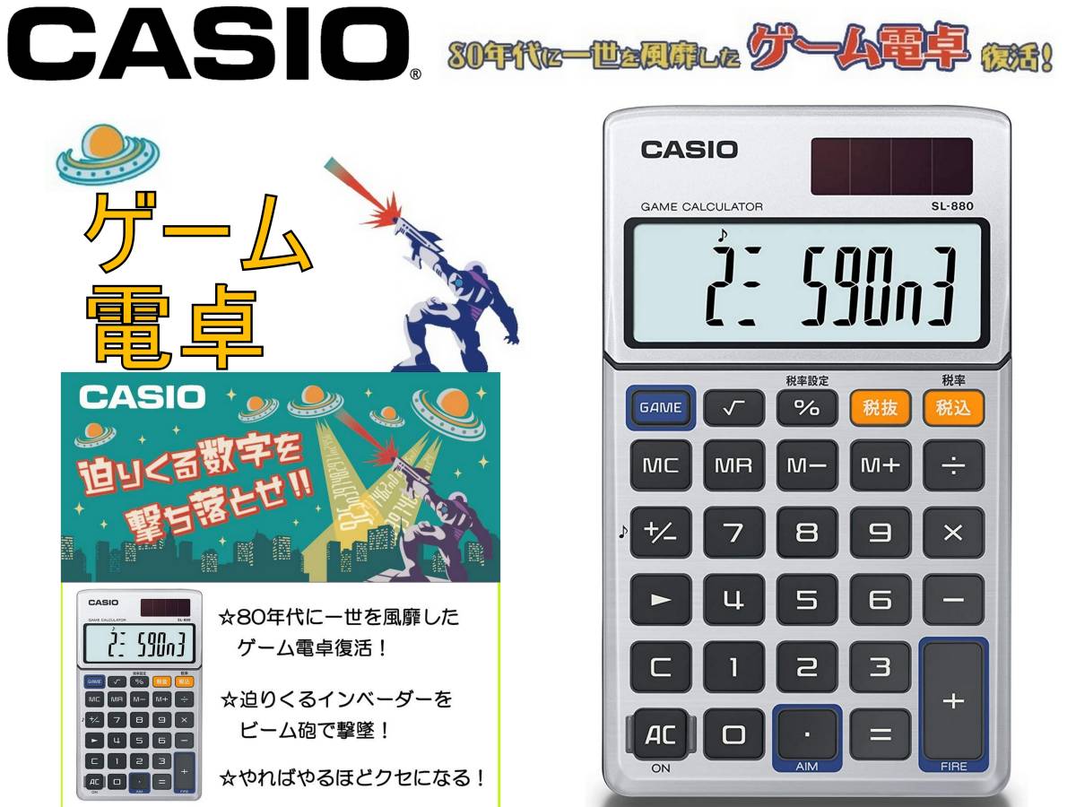 新品】送料￥198 新品 カシオ ゲーム 電卓 手帳タイプ 10桁 SL-880
