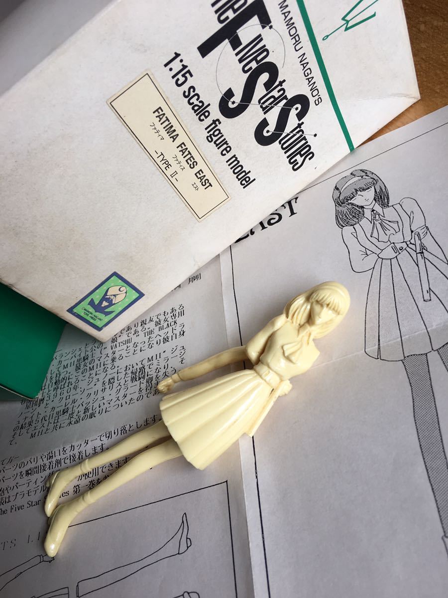 FSS ファティマ・エスト レジンキット（ファティマ・エスト