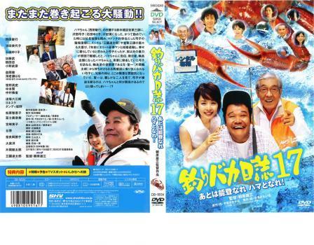 DVD 釣りバカ日誌 20巻 全巻 西田敏行 レンタル Amazon.co.jp: 釣りバカ日誌20 ファイナル [DVD] : 西田敏行