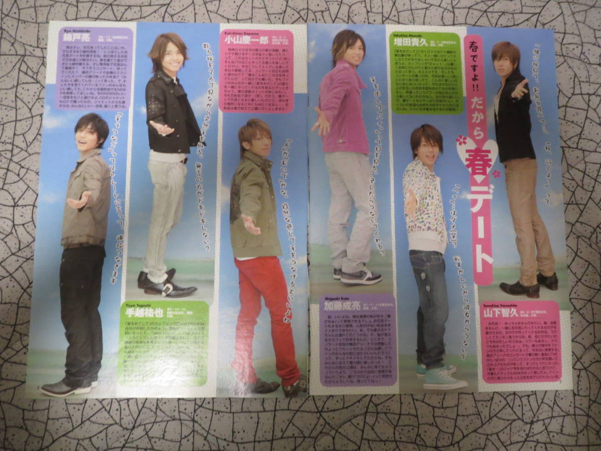 山下智久・TVガイド 2020年1月10日号・切り抜き 注文