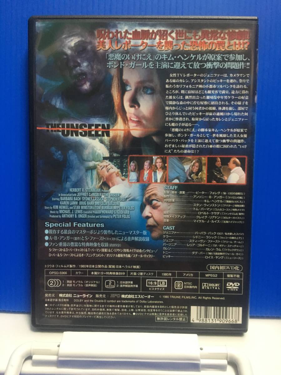 D2756 恐怖のいけにえ バーバラ バック ピーター フォレグ Dvd の落札情報詳細 ヤフオク落札価格情報 オークフリー スマートフォン版