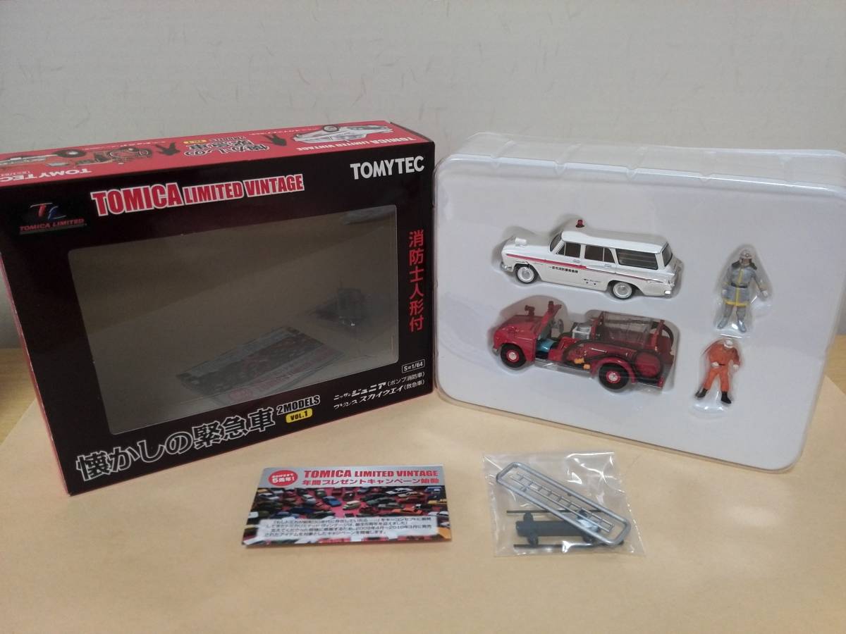 TOMICA 懐かしの緊急車　VOL.1 TLV 1/64 懐かしの緊急車 VOL.1 消防車 救急車 2台セット
