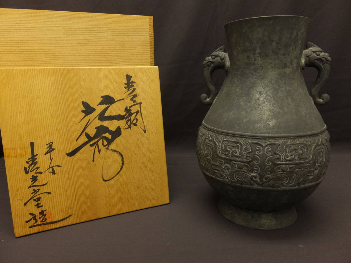 希少】薩摩焼壺 金彩 古美術 骨董 花器 花瓶 中国美術 骨董品 唐