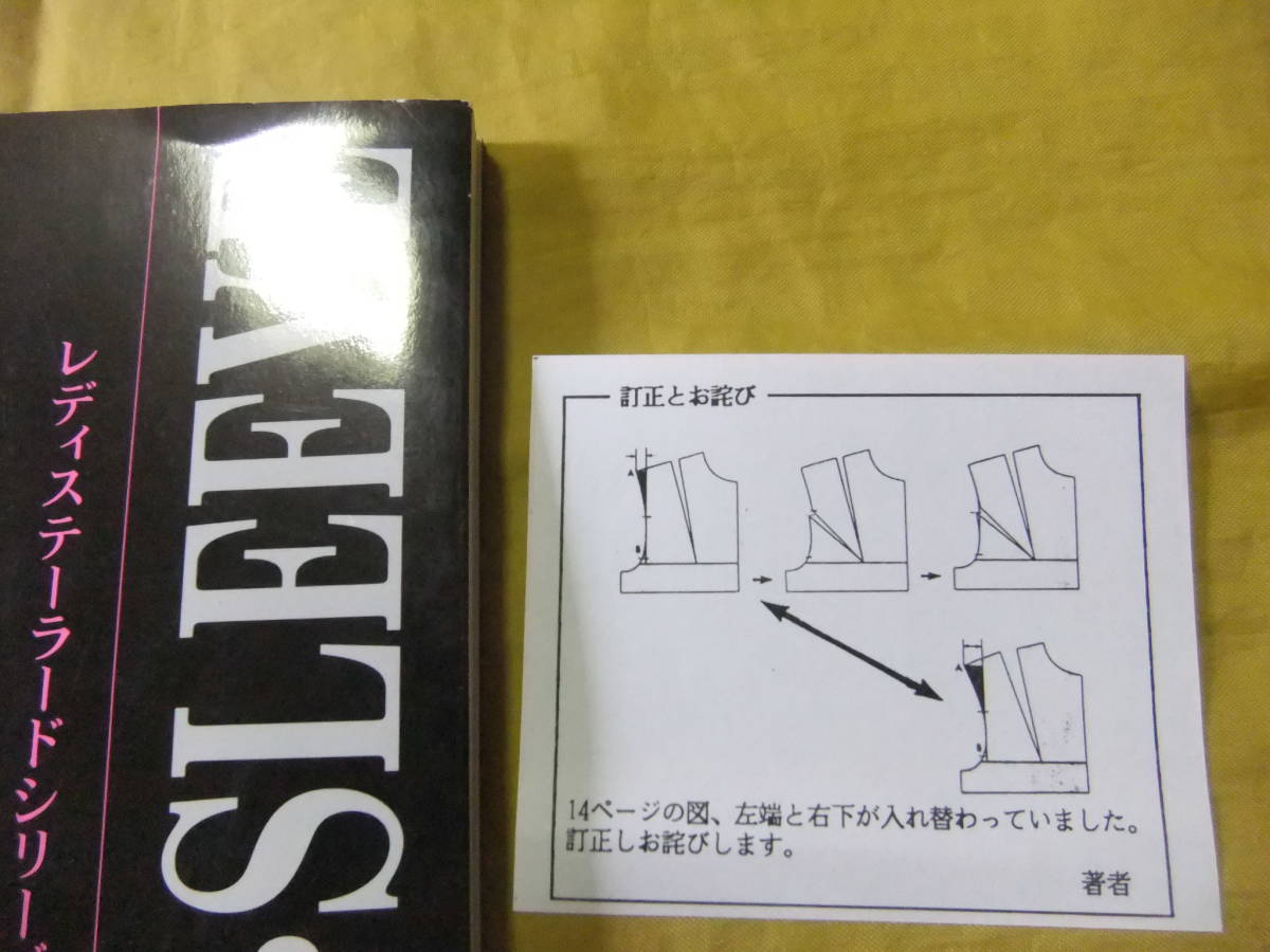 小倉万寿男　テーラード・スリーブ 小倉万寿男 テーラード・スリーブ