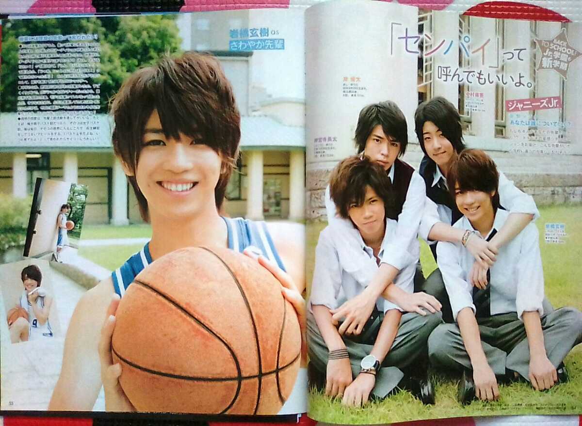 King＆Prince 切り抜き プリンスのみ 2013 Myojo Jr.学園 あなたは誰