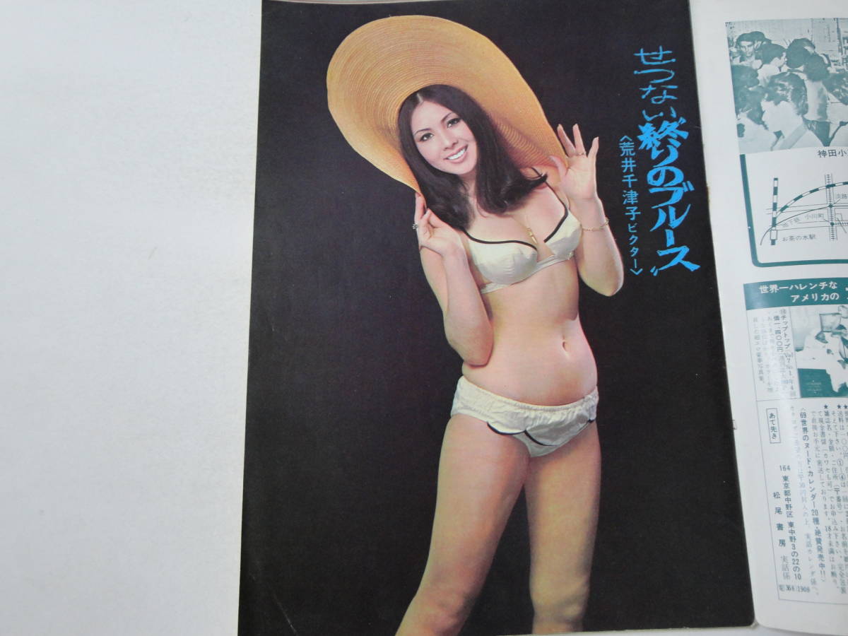 週刊実話44 2 17 荒井千津子中村晃子朝丘雪路 の落札情報詳細 ヤフオク落札価格情報 オークフリー スマートフォン版