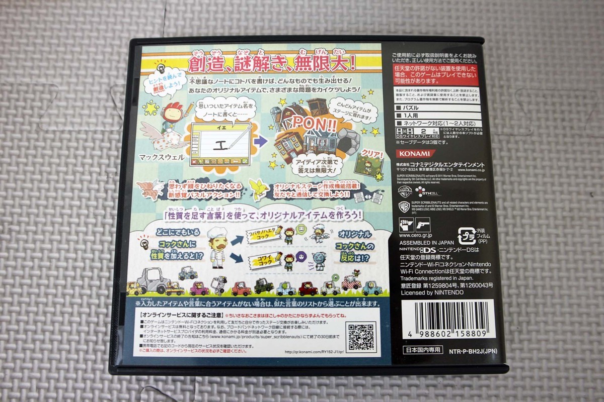 中古品 Konami Dsソフト スーパースクリブルノーツ の落札情報詳細 ヤフオク落札価格情報 オークフリー スマートフォン版