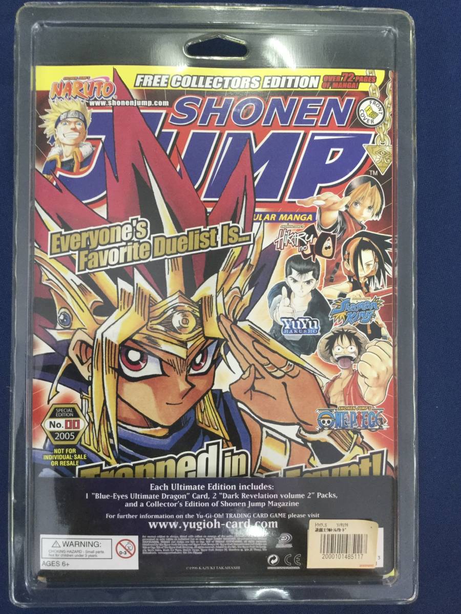 遊戯王 英語 アルティメットエディション2 未開封 英語版