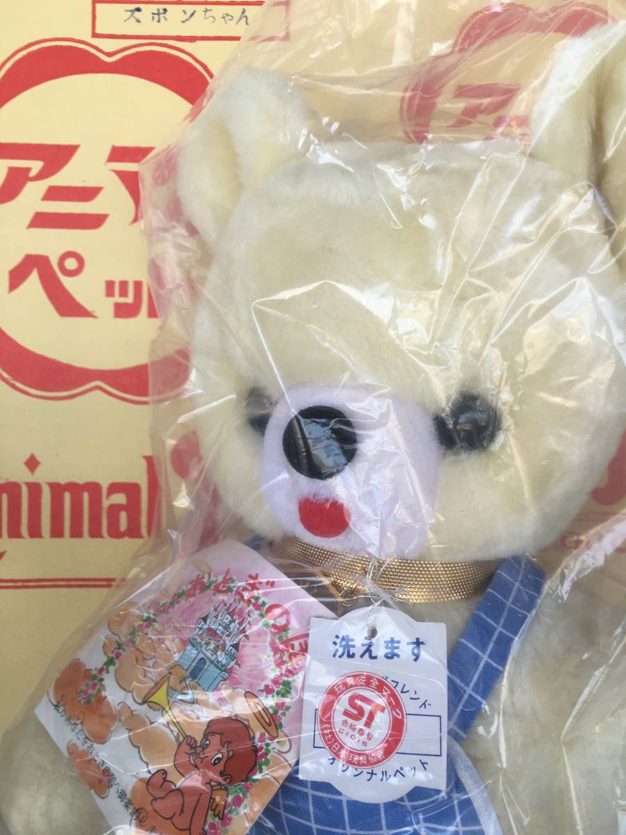 新品】玩具問屋倉庫品 未使用 アニマルペット ズボン 熊 クマ 34cm