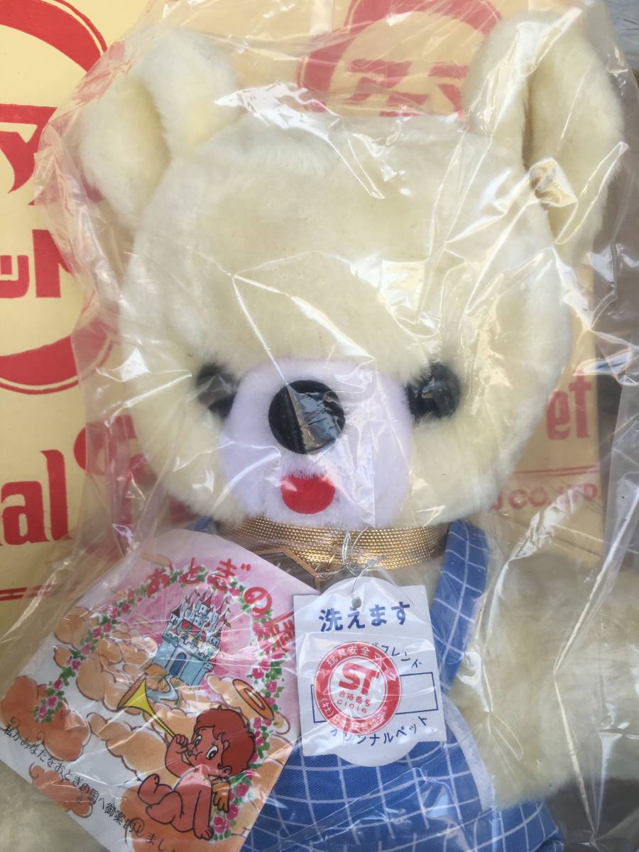 新品】玩具問屋倉庫品 未使用 アニマルペット ズボン 熊 クマ 34cm