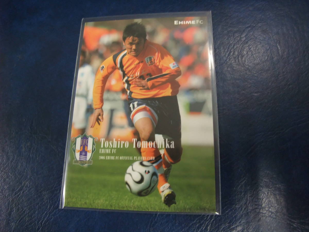 希少 2006 愛媛FC 11 友近聡朗 オフィシャルカード サッカー Jリーグ