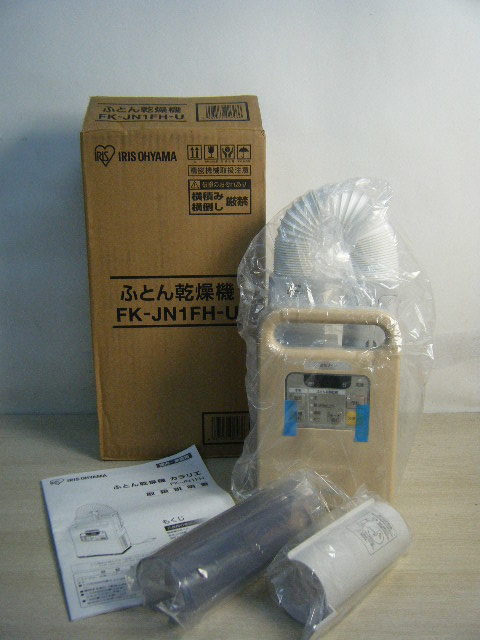 新品 3へ56 19年製 未使用品 アイリスオーヤマ ふとん乾燥機 カラリエ Fk Jn1fh U ベージュ コンパクト くつ乾燥 衣類乾燥 の落札情報詳細 ヤフオク落札価格情報 オークフリー スマートフォン版
