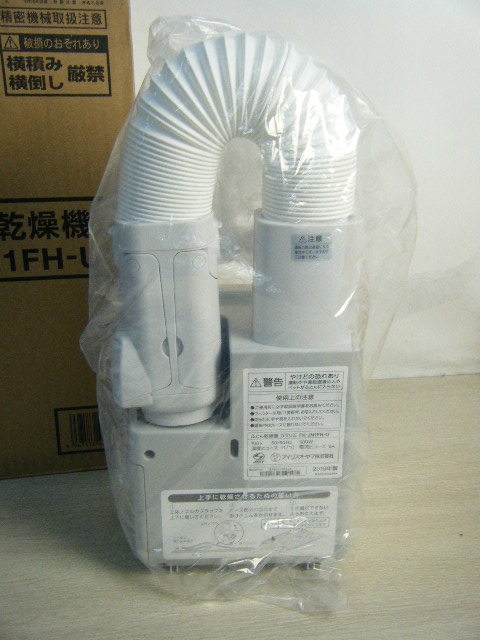 新品 3へ56 19年製 未使用品 アイリスオーヤマ ふとん乾燥機 カラリエ Fk Jn1fh U ベージュ コンパクト くつ乾燥 衣類乾燥 の落札情報詳細 ヤフオク落札価格情報 オークフリー スマートフォン版