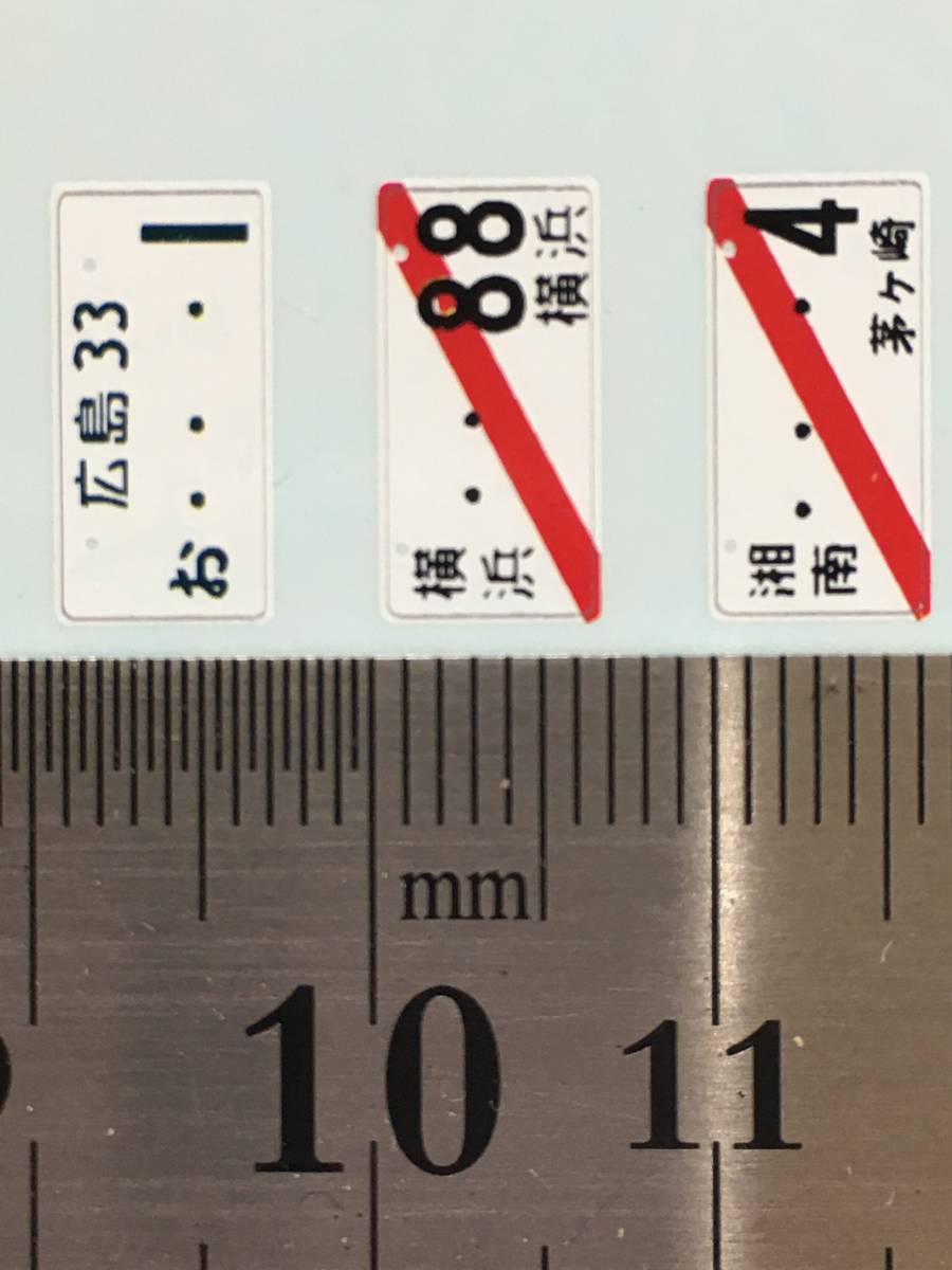 自作ナンバーデカール 仮ナンバー 1 24size 車用 ジャンク の落札情報詳細 ヤフオク落札価格情報 オークフリー スマートフォン版