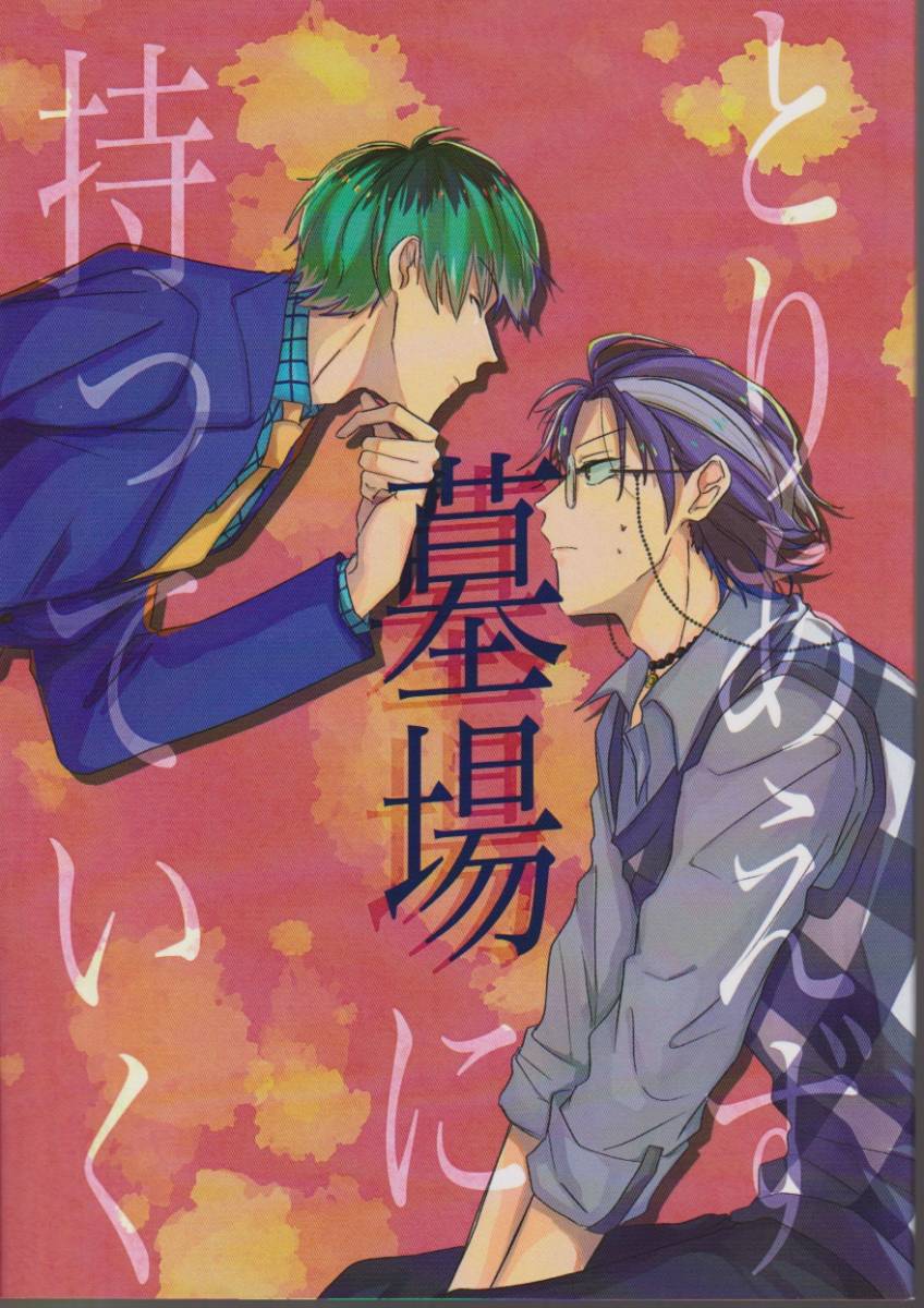 ヒプマイ 同人誌 ささろ ヒプマイ 同人誌 ささろ