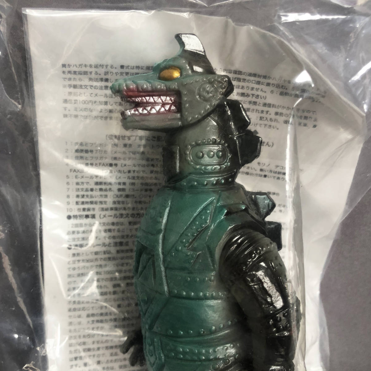 ゴジラ スラッシュカンパニー ホピー復刻・メカゴジラ レア