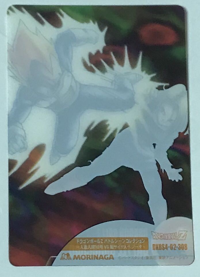 即決 ドラゴンボール 森永ウエハースカード No.308 ベジータ 人造人間