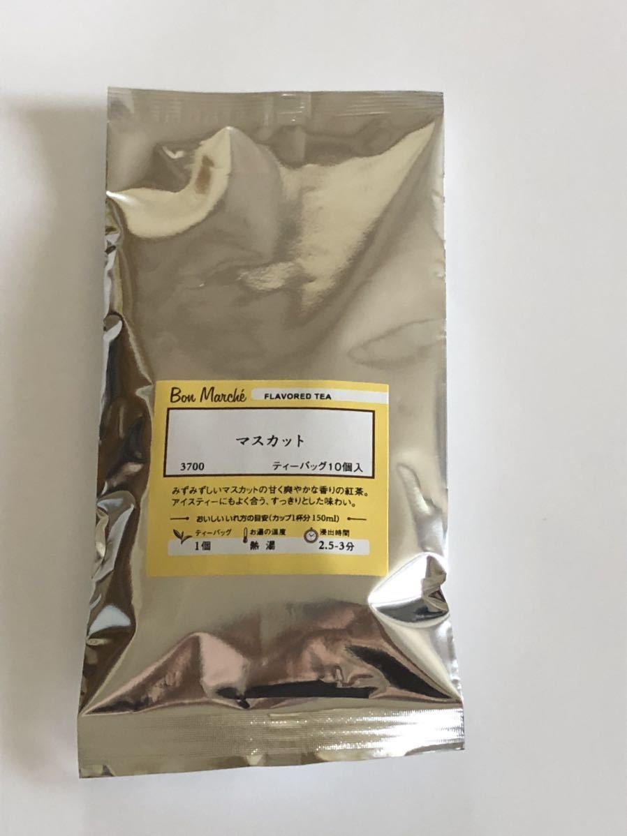 新品 ルピシア ボンマルシェ マスカット ティーバッグ 10個入 フレーバドティ 紅茶 の落札情報詳細 ヤフオク落札価格情報 オークフリー スマートフォン版 新品 ルピシア ボンマルシェ マスカット ティーバッグ 10個入 フレーバドティ 紅茶 の落札情報詳細 ヤフオク落札価格情報 オークフリー スマートフォン版