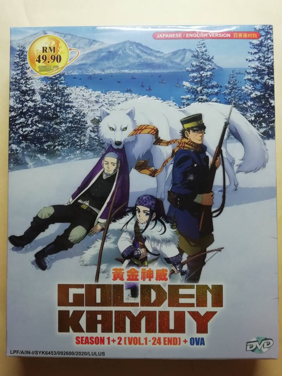 新品 ゴールデンカムイ 1期 2期 Dvd の落札情報詳細 ヤフオク落札価格情報 オークフリー スマートフォン版