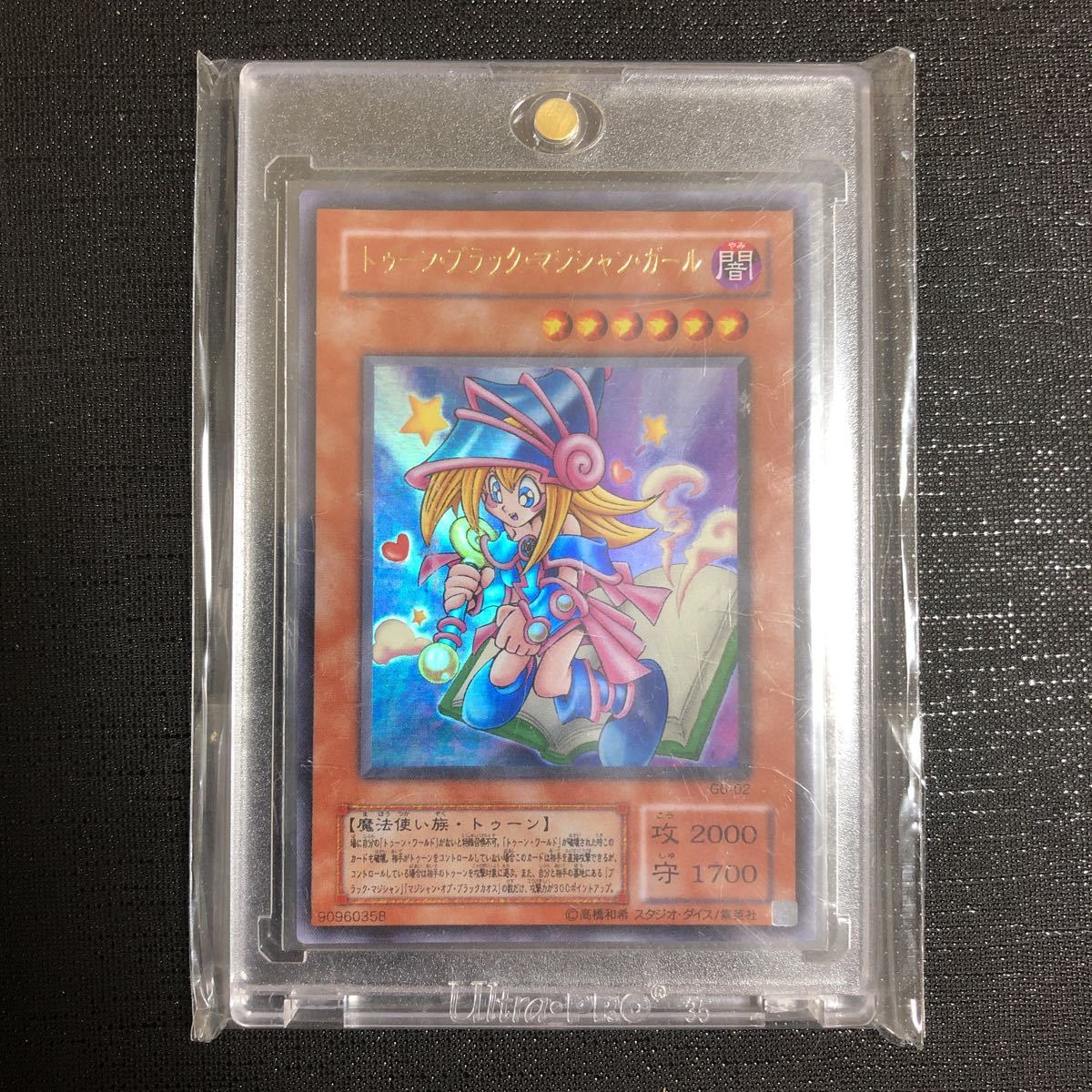 超高騰中 超貴重 遊戯王 トゥーン ブラック マジシャン ガール G6 ウルトラレア の落札情報詳細 ヤフオク落札価格情報 オークフリー スマートフォン版