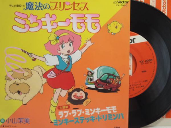 アニメep 魔法のプリンセスミンキーモモ ラブ ラブ ミンキーモモ ミンキーステッキ ドリミンパ 年 の落札情報詳細 ヤフオク落札価格情報 オークフリー スマートフォン版 アニメep 魔法のプリンセスミンキーモモ ラブ ラブ ミンキーモモ ミンキーステッキ ドリミンパ 年 の落札情報詳細 ヤフオク落札価格情報 オークフリー スマートフォン版