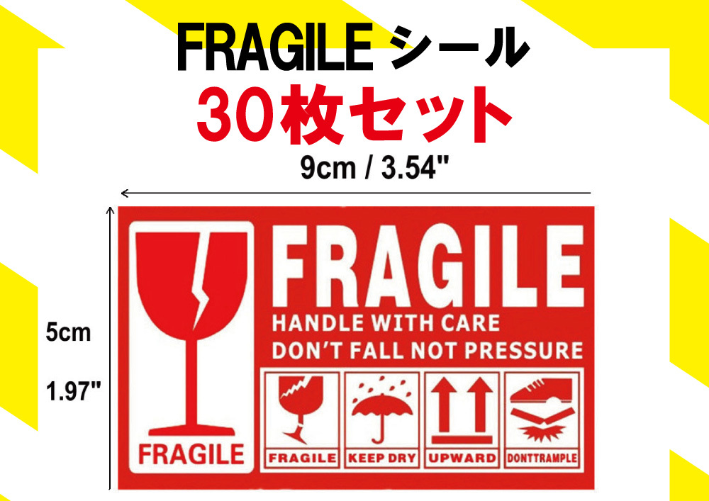 新品 30枚セット 取扱注意シール Fragile 壊れ物 割れ物 輸送 空輸 飛行機 スーツケース ワレモノ 発送 ステッカー シール 送料1円 の落札情報詳細 ヤフオク落札価格情報 オークフリー スマートフォン版