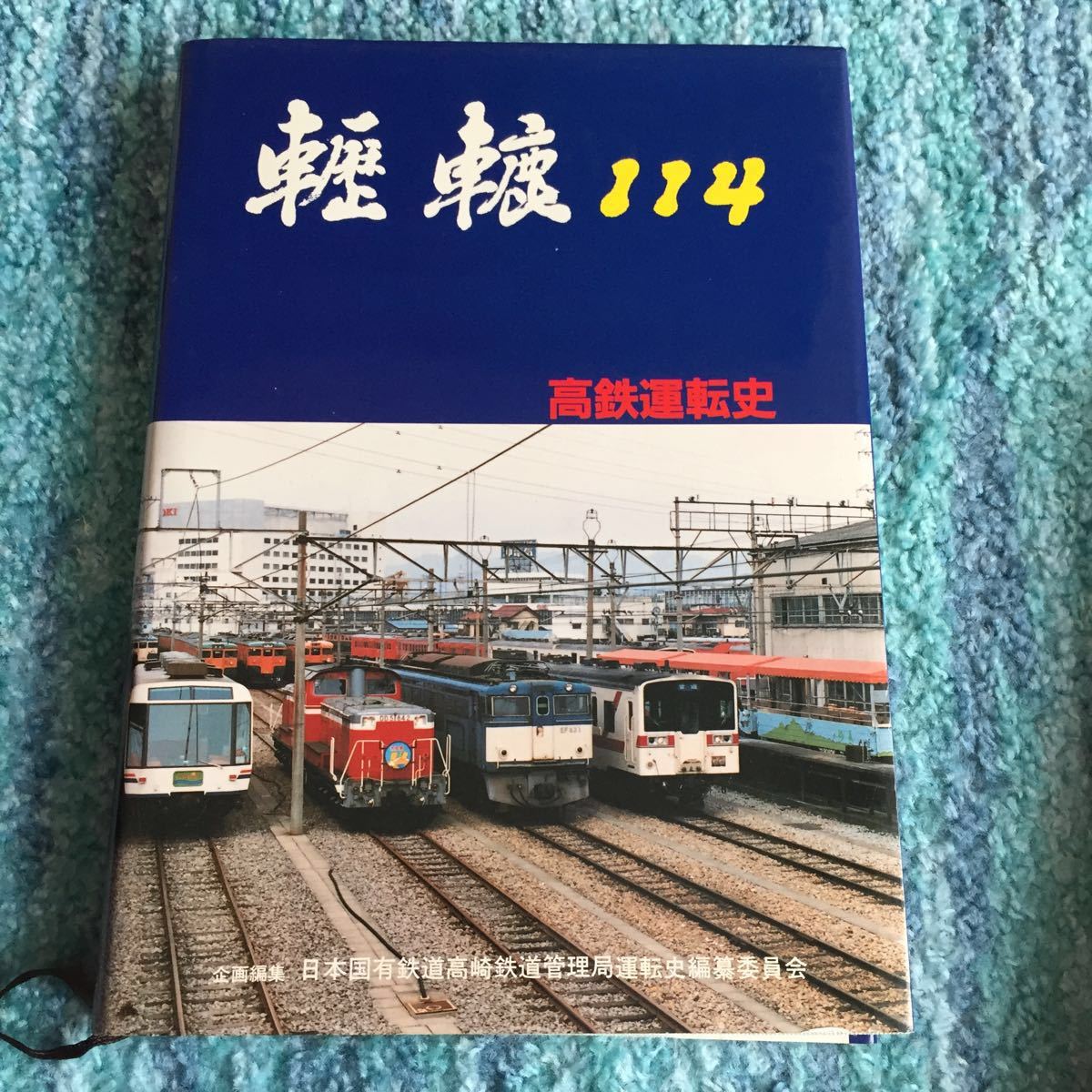 レトロ　鉄道　列車 車掌運転用　乗務員 資料など　24-A-0495 hqdefault.jpg