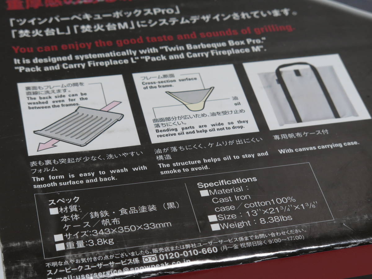 スノーピーク snow peak 鋳鉄グリドル Pro GR-029 の落札情報詳細