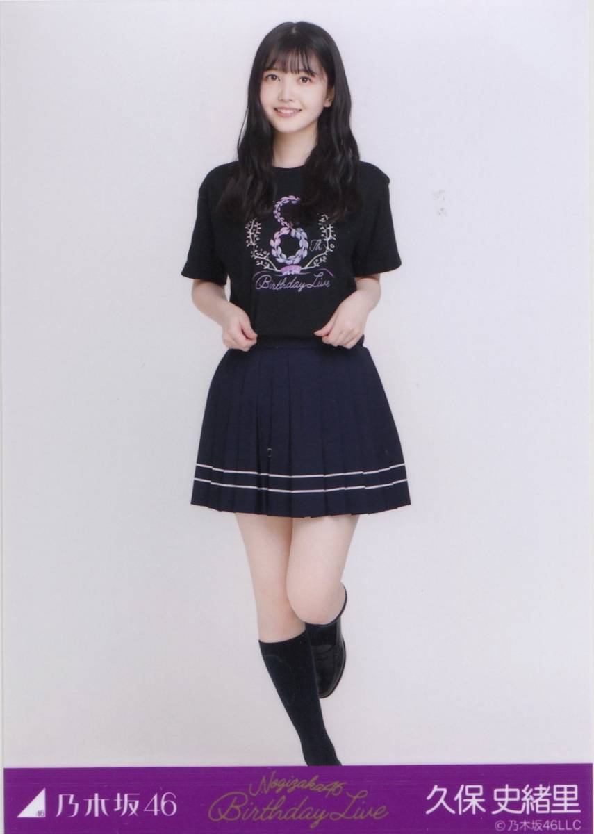 ☆乃木坂46 生写真 久保史緒里 Nogizaka46 Birthday Live ヒキの落札