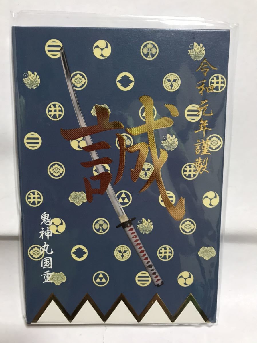 新品】御朱印帳 誠帳 壬生寺 新撰組 鬼神丸国重 斎藤一の落札
