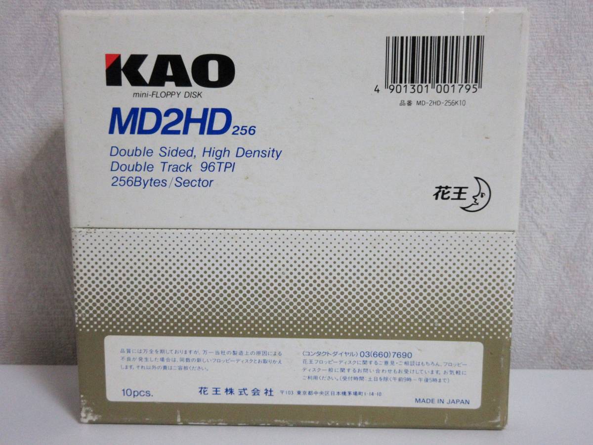 新品】花王 KAO 5インチ MD2HD フロッピーディスク 13枚 北45の落札