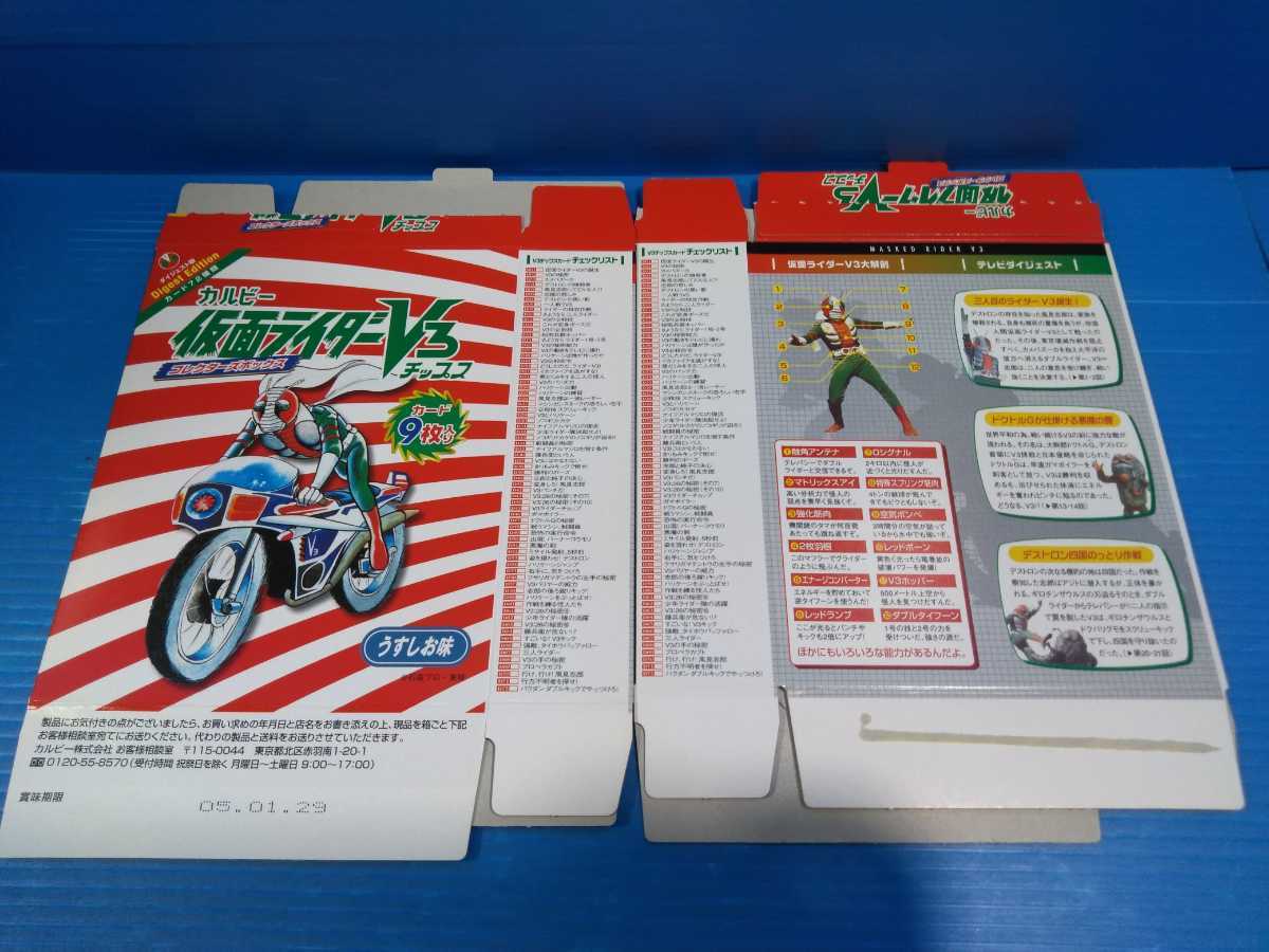 まとめて大量 Calbee カルビー 仮面ライダーv3 チップス 空箱 アルバム カード ブロマイド 怪人 怪獣 特撮 昭和 の落札情報詳細 ヤフオク落札価格情報 オークフリー スマートフォン版