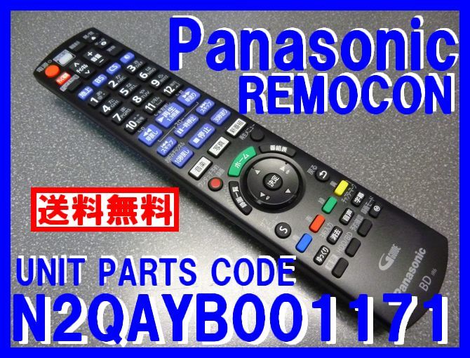 新品 N2qayb パナソニックリモコン新品 Dmr Brt530 Dmr Bw550 Dmr Brw550 Dmr Bw1050 Dmr Brw1050用リモコン 新品未使用 送料無料 0 の落札情報詳細 ヤフオク落札価格情報 オークフリー スマートフォン版