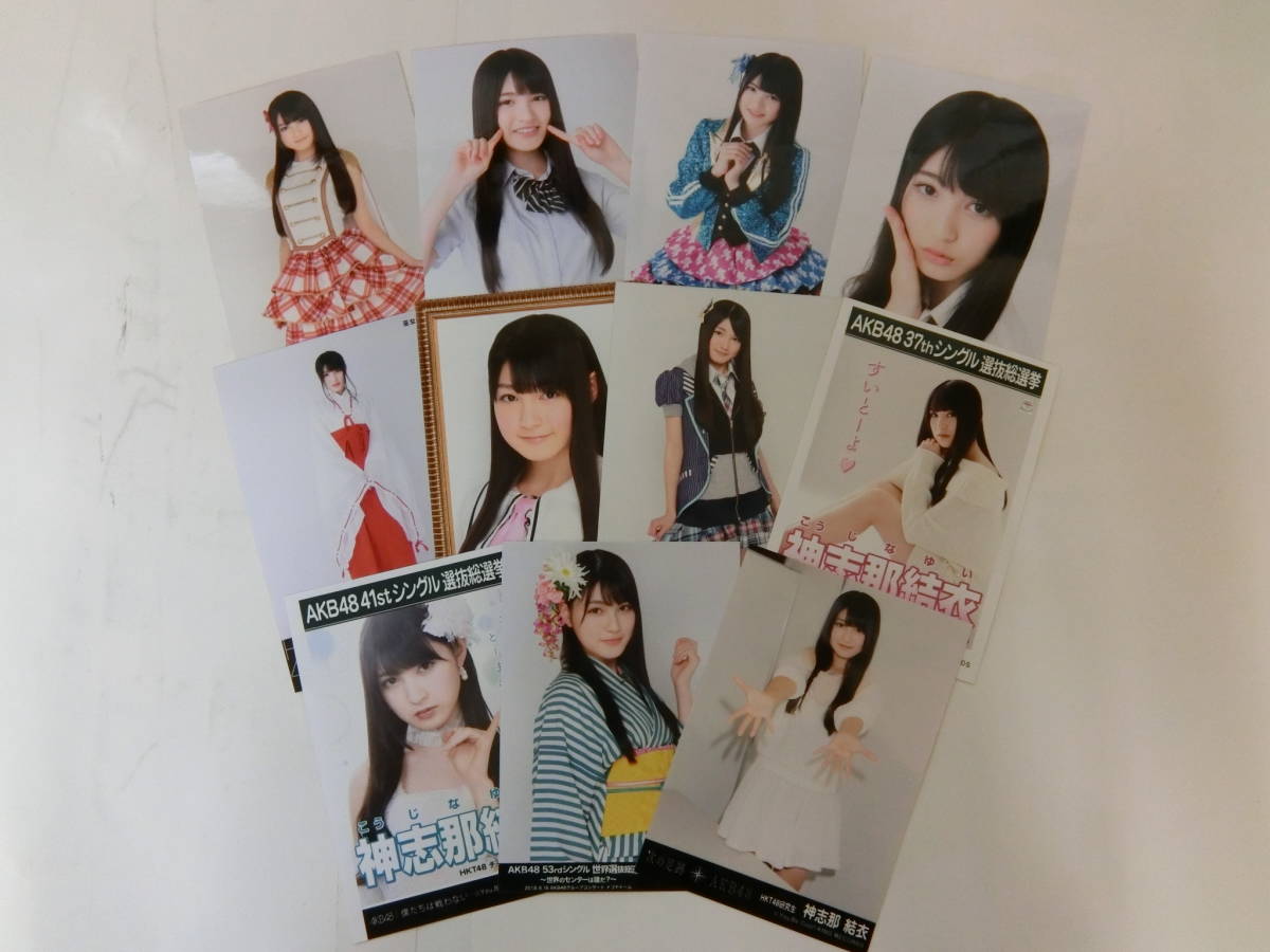 S784 生写真 中古 Akb48 Hkt48 神志那結衣 まとめ約110枚セット の落札情報詳細 ヤフオク落札価格情報 オークフリー スマートフォン版