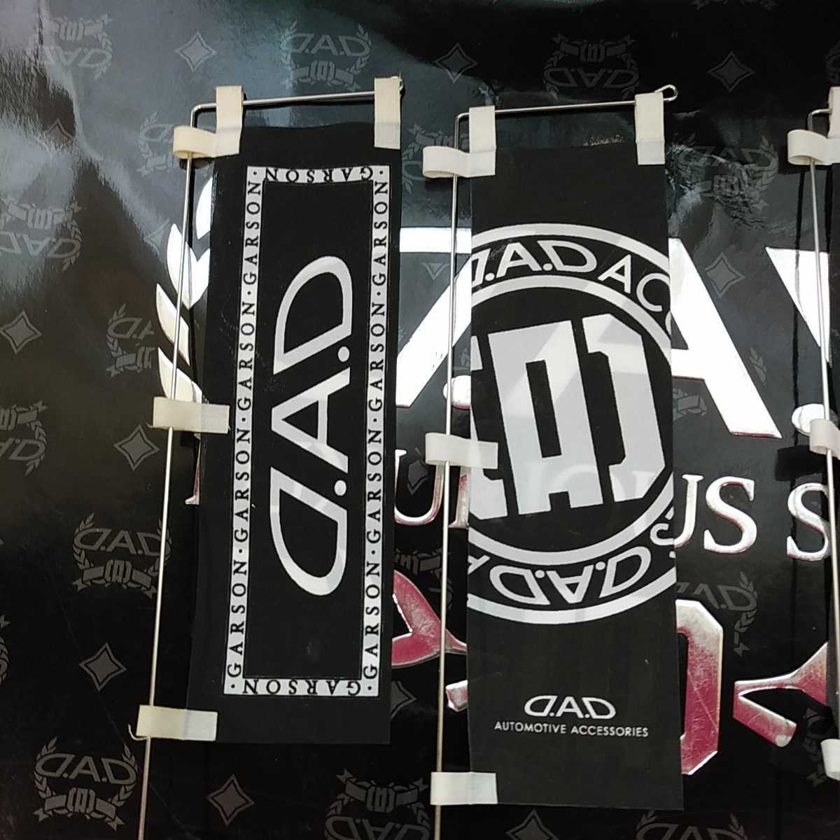 ギャルソン DAD D.A.D GARSON ミニフラッグ のぼり フラッグ 楽天 