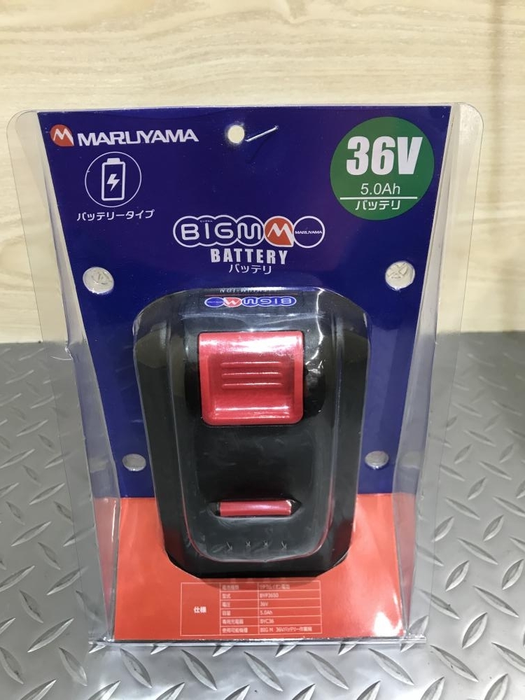 丸山製作所 BIG-M 36V充電式用バッテリー  BYP3650JP 丸山製作所 BIG-M 36V充電式用バッテリー BYP3650JP - メルカリ