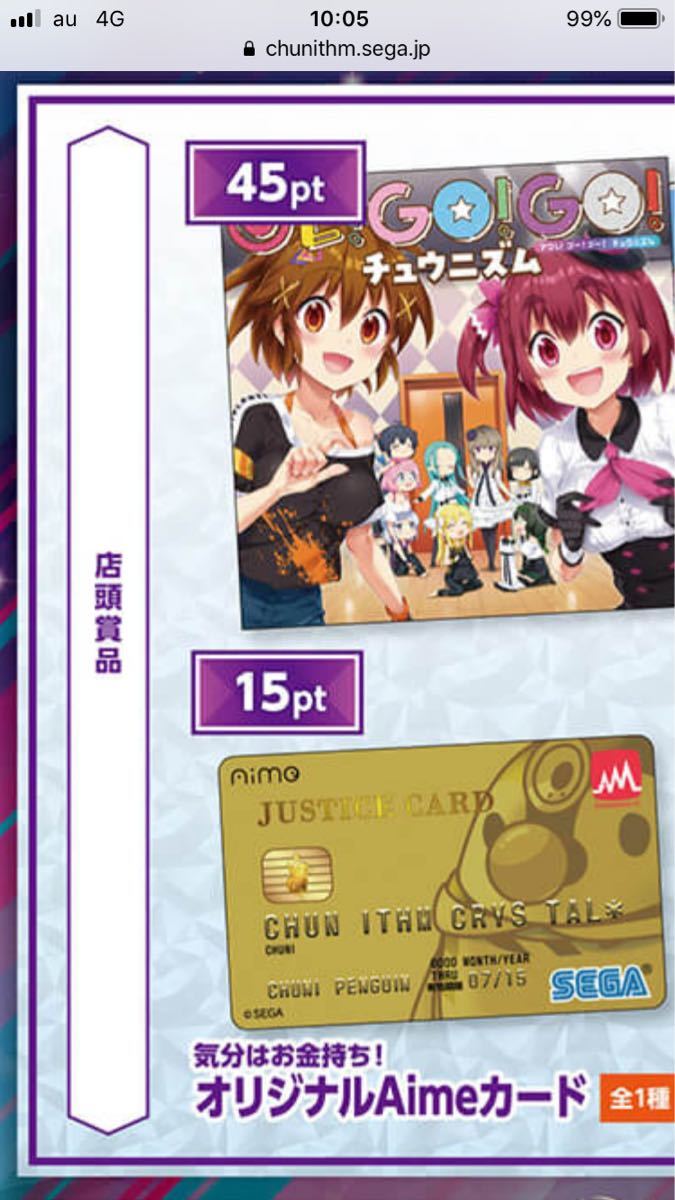 新品】チュウニズム CD aime セット セガ チュウニズム グッズ