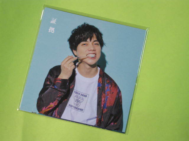 新品 未開封未使用 ほんとに好きな証拠写真 7枚セット ソロver ジャニーズwest 証拠 初回盤a 初回盤b 通常盤 3種購入 特典 の落札情報詳細 ヤフオク落札価格情報 オークフリー スマートフォン版