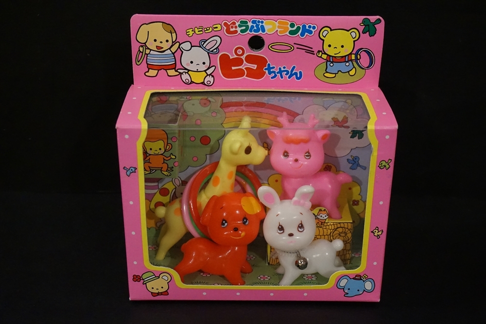 昭和 レトロ チビッコ どうぶつランド ピコちゃん 未使用品 ソフビ