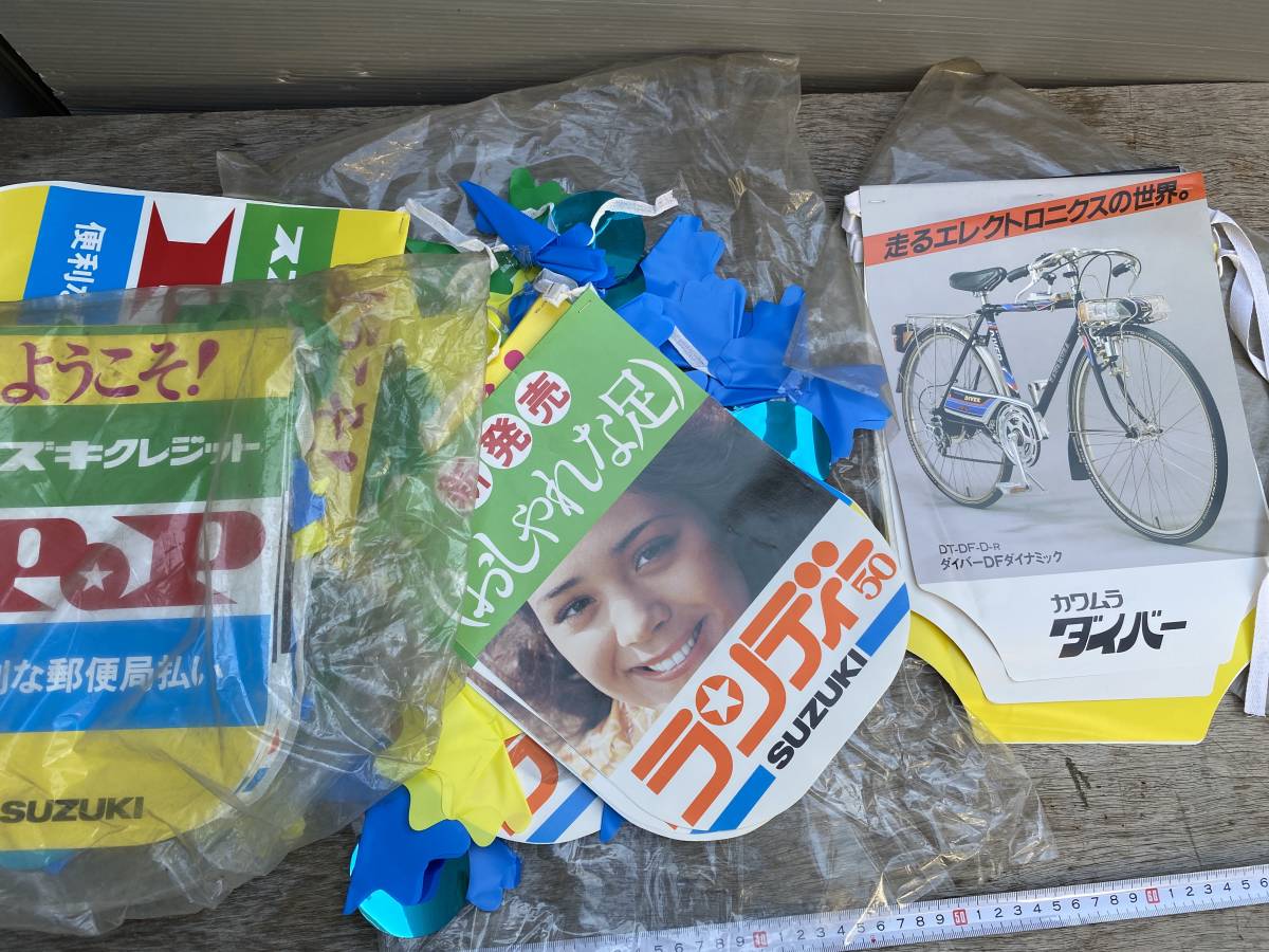 新品 自転車14 販促用紙のれん ポップ カワムラサイクル Suzuki スズキクレジット レトロ当時物２種3点 の落札情報詳細 ヤフオク落札価格情報 オークフリー スマートフォン版