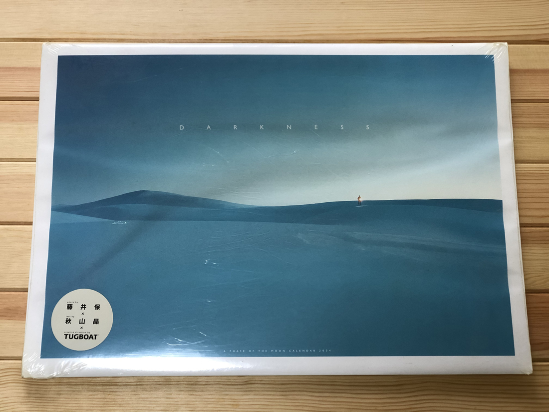 藤井保/MAG-LITE 2004年カレンダー/DARKNESS TUGBOAT 新品】未使用カレンダー2004年☆MAG-LITE（マグライト）☆藤井保