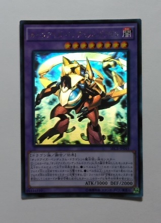 遊戯王カード ルーンアイズ ペンデュラム ドラゴン ホログラフィック１枚 ホロ の落札情報詳細 ヤフオク落札価格情報 オークフリー