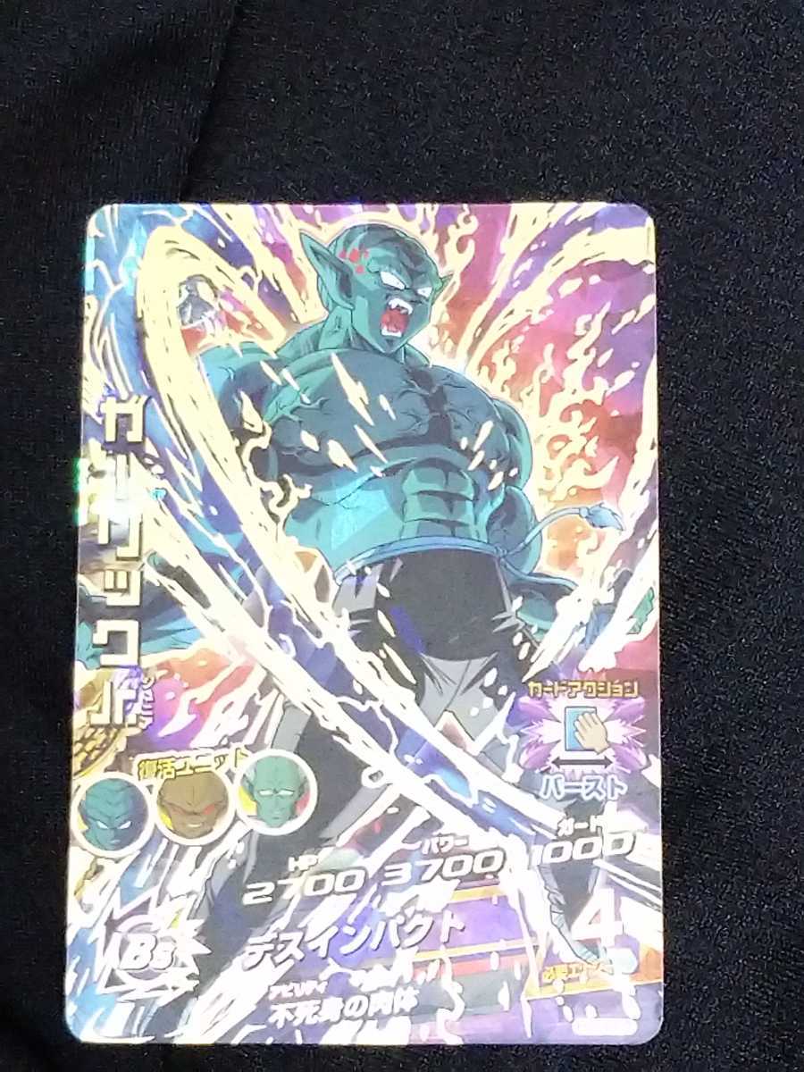 新品 ドラゴンボールヒーローズ ガーリックjr アルティメットレアカード の落札情報詳細 ヤフオク落札価格情報 オークフリー スマートフォン版