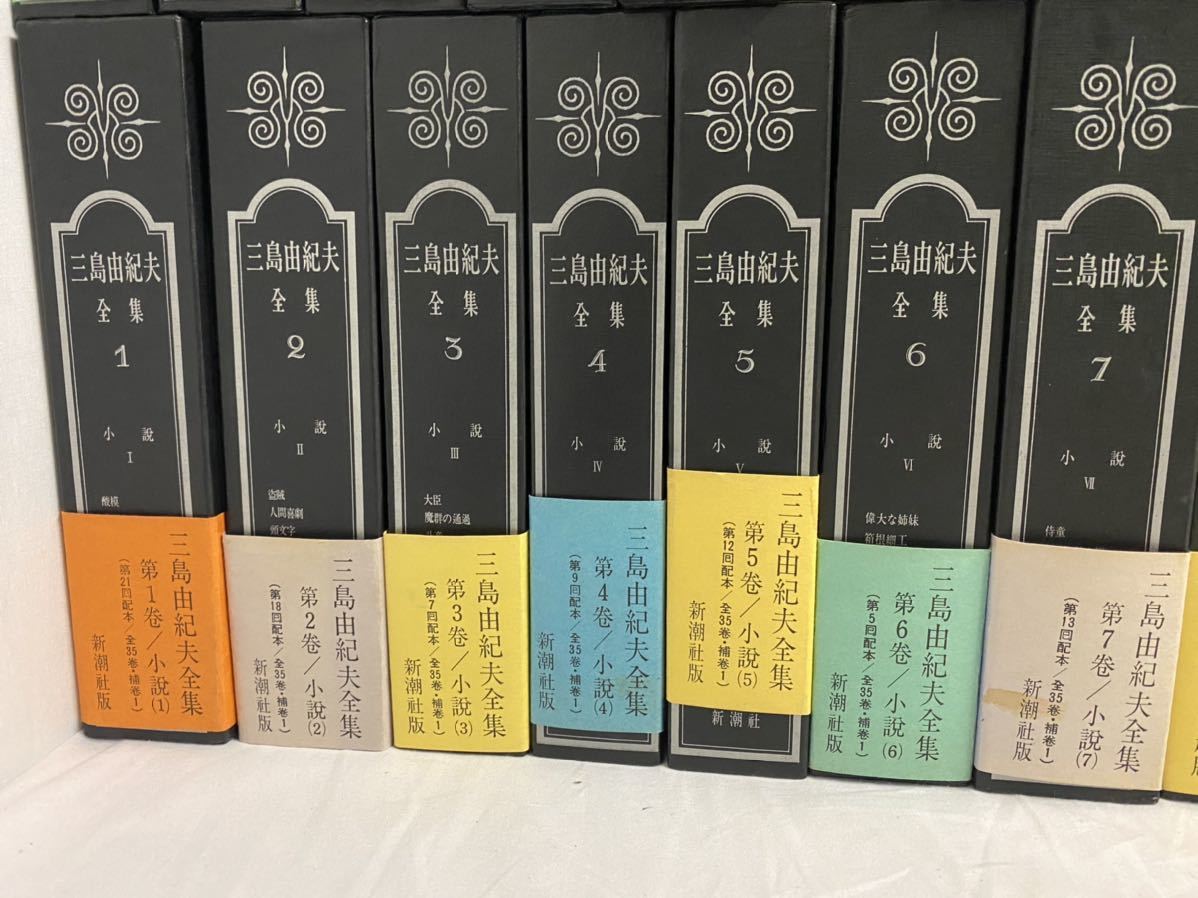 三島由紀夫全集 36冊 (全35巻+補巻1) セット③ の中の25～補巻1 三島由紀夫全集(旧版) 全36巻揃い(35巻＋補巻)」