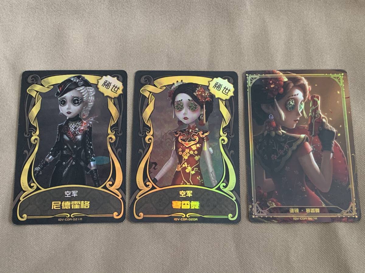 新品】IdentityⅤ 第五人格□空軍(寒香の舞 ニーズヘッグ) ライセンス