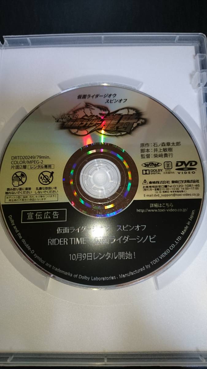 仮面ライダージオウ スピンオフ Rider Time 仮面ライダー龍騎 Dvd 送料無料 中古 レンタル専用版 の落札情報詳細 ヤフオク落札価格情報 オークフリー スマートフォン版